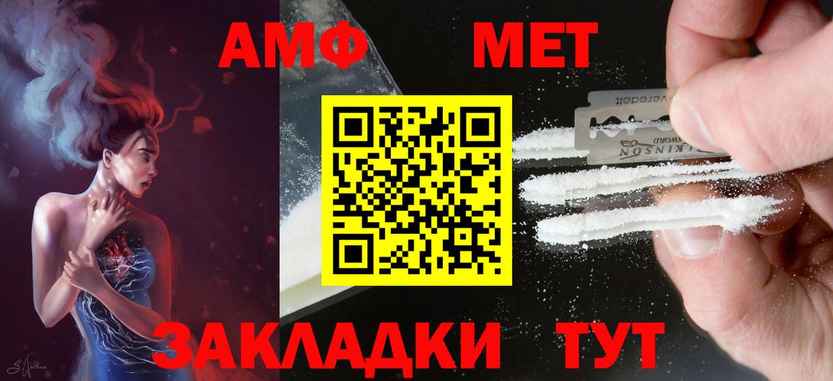 Реутов  Амфетамин  АМФЕТАМИН  Amphetamine VHQ  Вход с VPN 