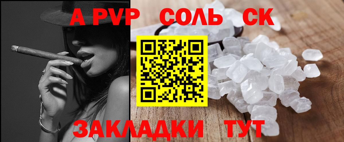 A PVP Crystall  Alpha PVP  A PVP СК КРИС  Реутов  Вход с VPN  Альфа ПВП СК КРИС 