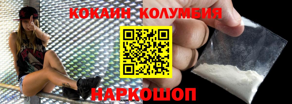 Cocaine Fish Scale  COCAIN 98%  Реутов  купить закладку  Вход с VPN 