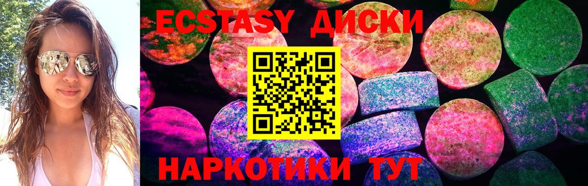 Ecstasy MDMA  Вход с VPN  Реутов    онион  Экстази VHQ 