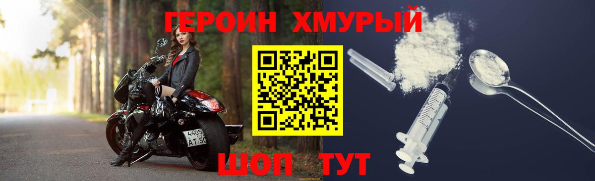 ГЕРОИН VHQ  Вход с VPN  Реутов 