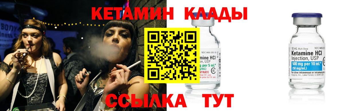 КЕТАМИН ketamine Реутов