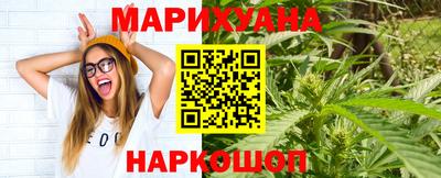 бутират Обнинск