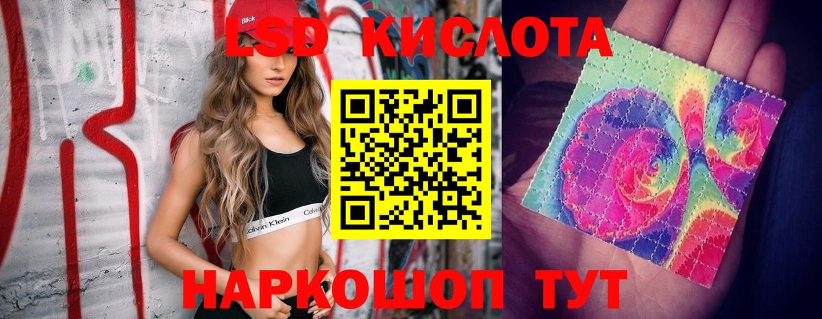 LSD-25 экстази  ЛСД экстази кислота  Вход с VPN  Лсд 25 экстази ecstasy  Реутов 