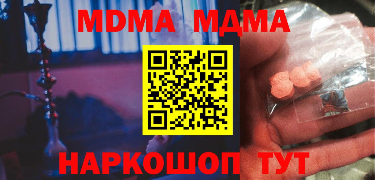 МДМА молли Реутов