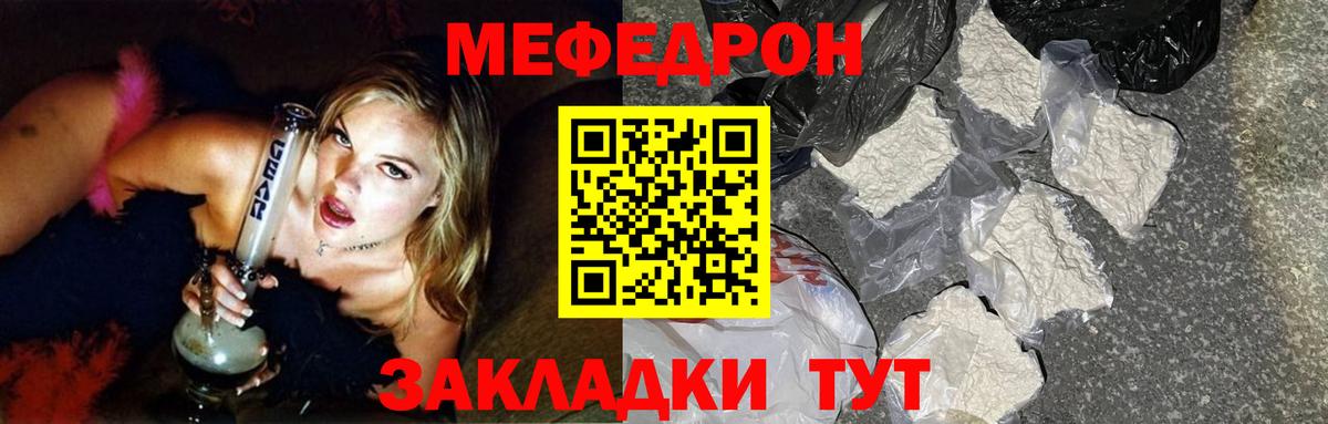 Меф  Вход с VPN  Реутов  МЕФ кристаллы  Мефедрон  Мефедрон мука 