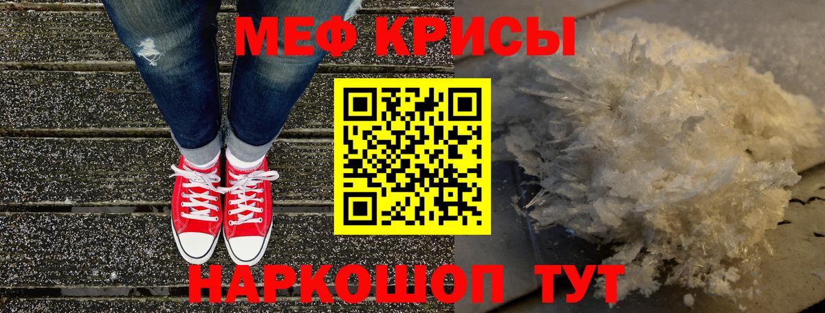 Меф  Реутов