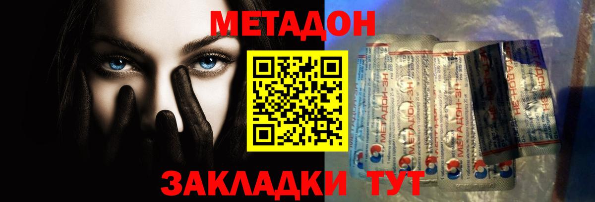 МЕТАДОН белоснежный  Вход с VPN  маркетплейс клад  Реутов  Метадон VHQ 