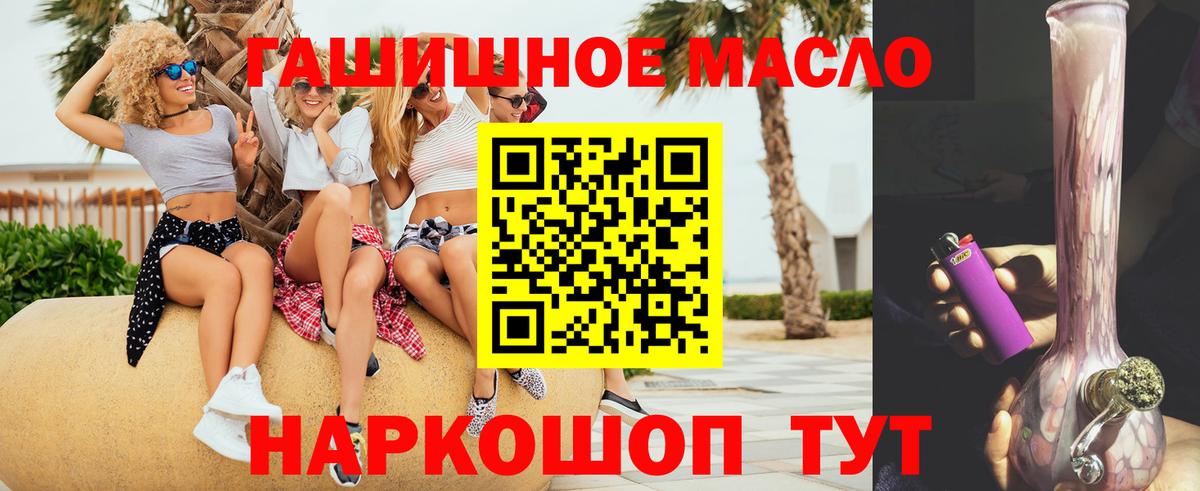 Дистиллят ТГК вейп с тгк  Вход с VPN  Реутов  Дистиллят ТГК THC oil 