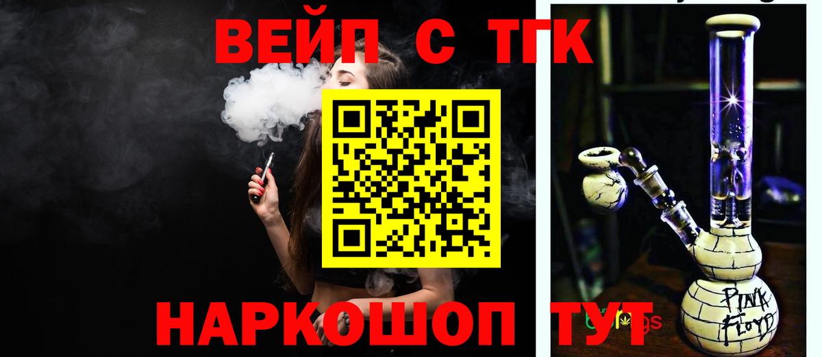 ТГК концентрат Реутов