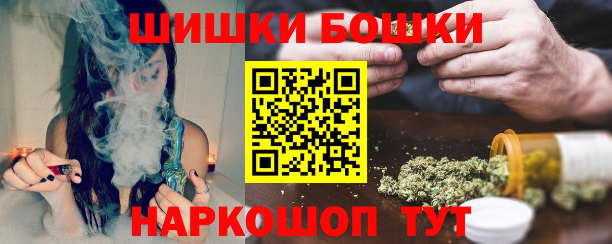 МАРИХУАНА OG Kush  Марихуана VHQ  Бошки Шишки Bruce Banner  Вход с VPN  Реутов 